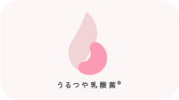 うるつや乳酸菌