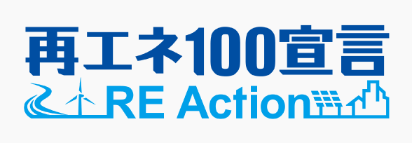 再エネ100宣言 RE Action